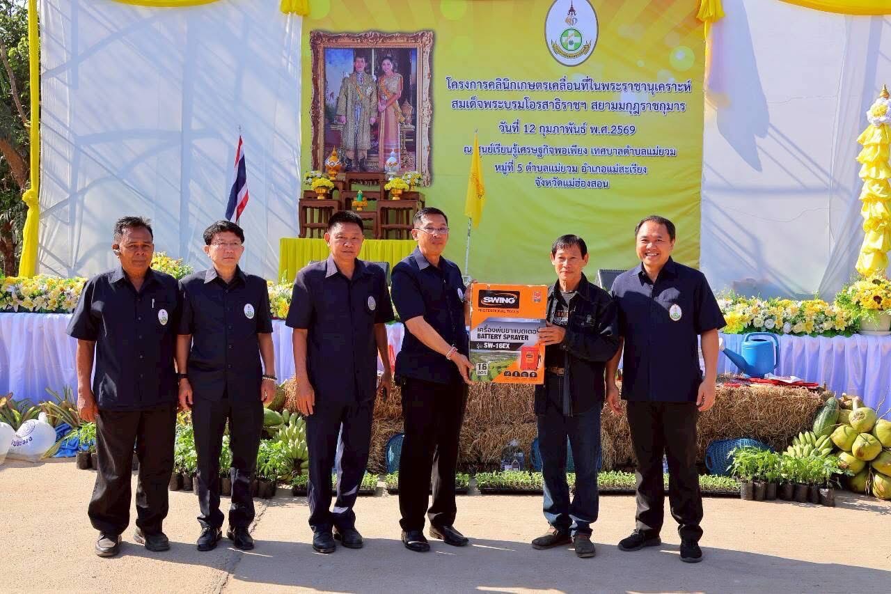 title - ร่วมโครงการคลินิกเกษตรเคลื่อนที่ในพระราชานุเคราะห์สมเด็จพระบรมโอรสาธิราชฯ สยามมกุฎราชกุมาร ไตรมาสที่ 2 ประจำปีงบประมาณ พ.ศ.2569